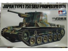 田宮 TAMIYA Japan Type 1 75mm Self Propelled Gun 1/35 NO.35095 (水貼 故障可能)